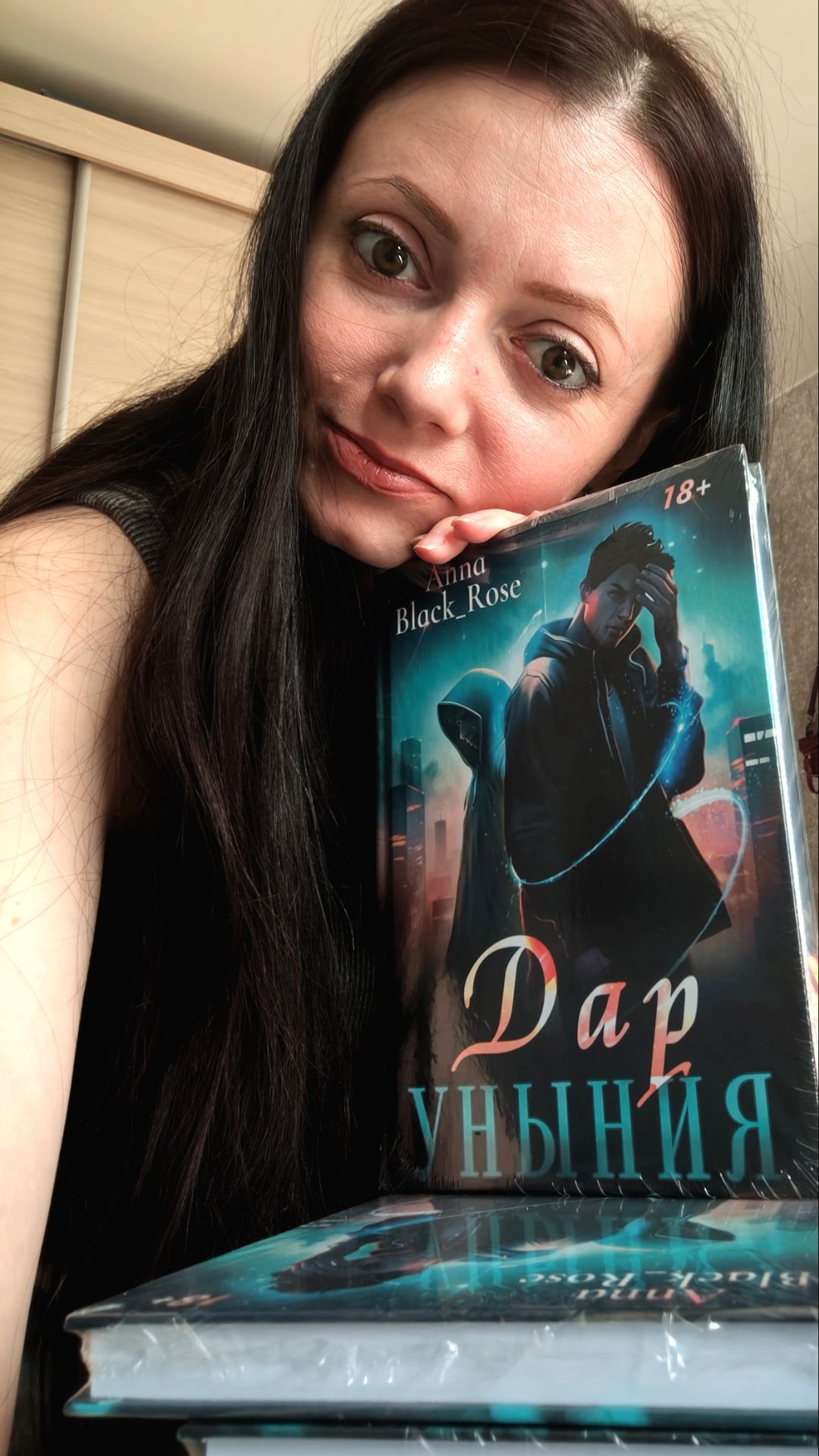 Про мою книгу 👻