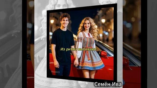 Влюбилась