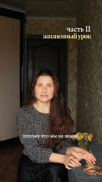 не запрещаю, но и не позорь (2 часть)