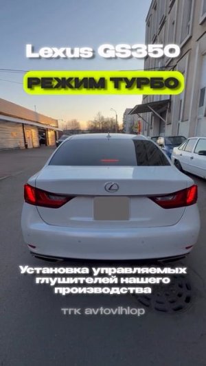 Lexus GS350