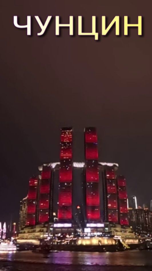 Чунцин смотреть онлайн