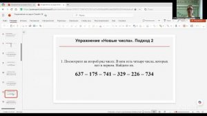 Гимнастика мозга с Валерией Брушковской 15:00 20.5