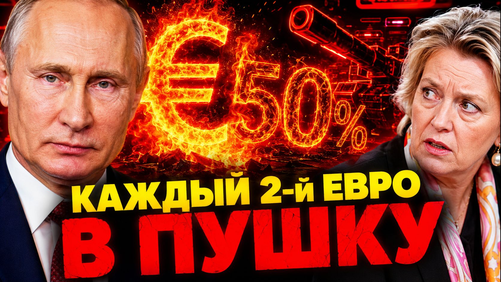 ПУТИН ЖДЕТ ПЕРВОГО ШАГА! ПОЧЕМУ ЗАПАД БОИТСЯ «ГОВОРИТЬ» С МОСКВОЙ!