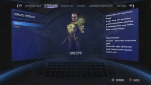 Injustice_ Gods Among Us Синестро
