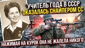 ЕЕ СЧИТАЛИ СВЯТОЙ.. а она была ПАЛАЧОМ СС! Следователь КГБ поседел, узнав КЕМ оказалась почтальонша!