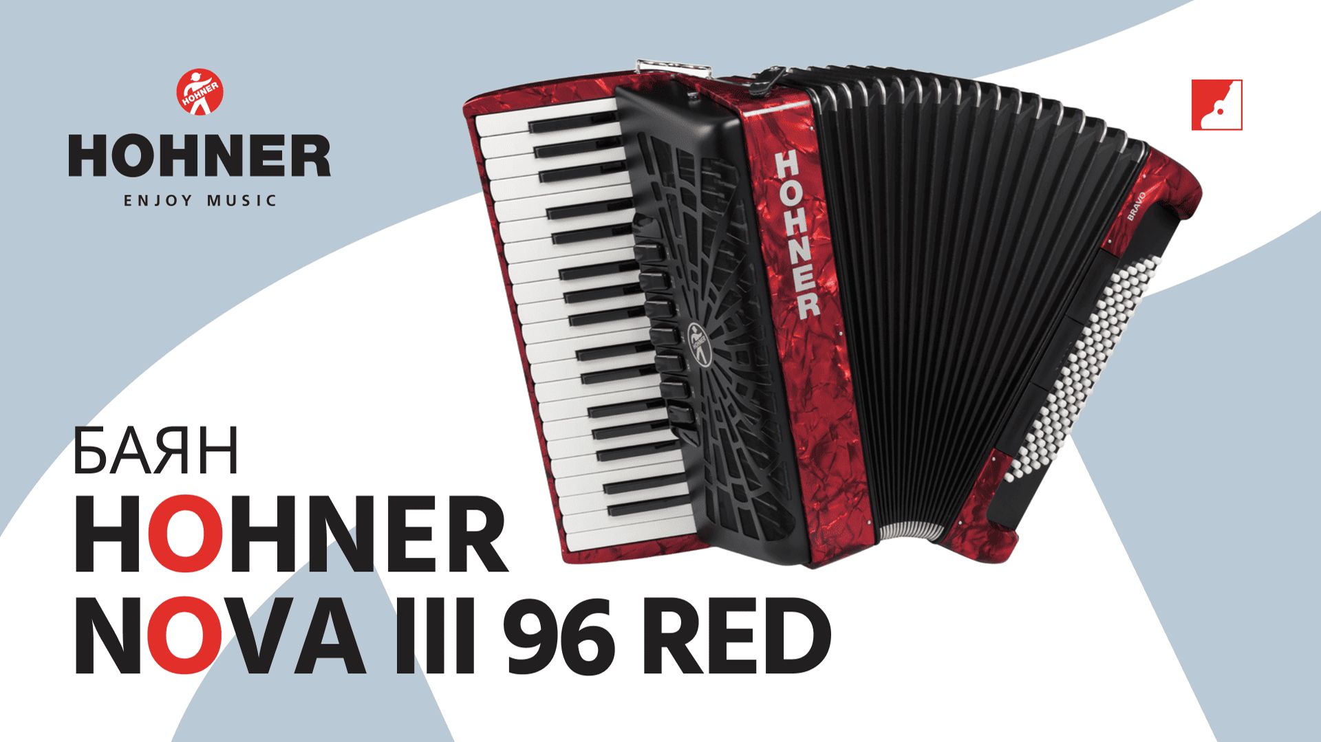 Баян Hohner Nova III 96 Red