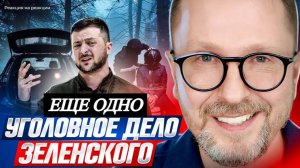 Шарий: Еще одно уголовное дело Зе (Р-я на р-и)
