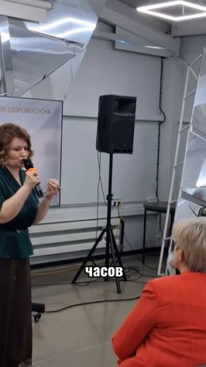 Система сна. Фазы сна. Часть 13 #shorts