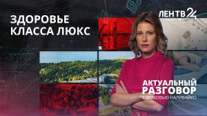 Санатории превратились в курорты: почему путёвки в некоторые центры стоят сотни тысяч рублей?