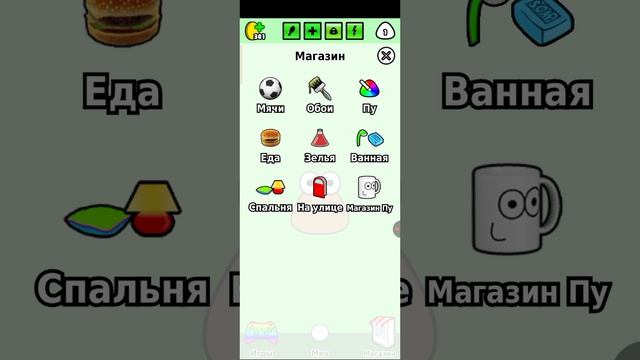 Pou