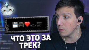 МАЗЕЛЛОВ УГАДЫВАЕТ СВОИ ТРЕКИ ПО ЭМОДЗИ | Макрота