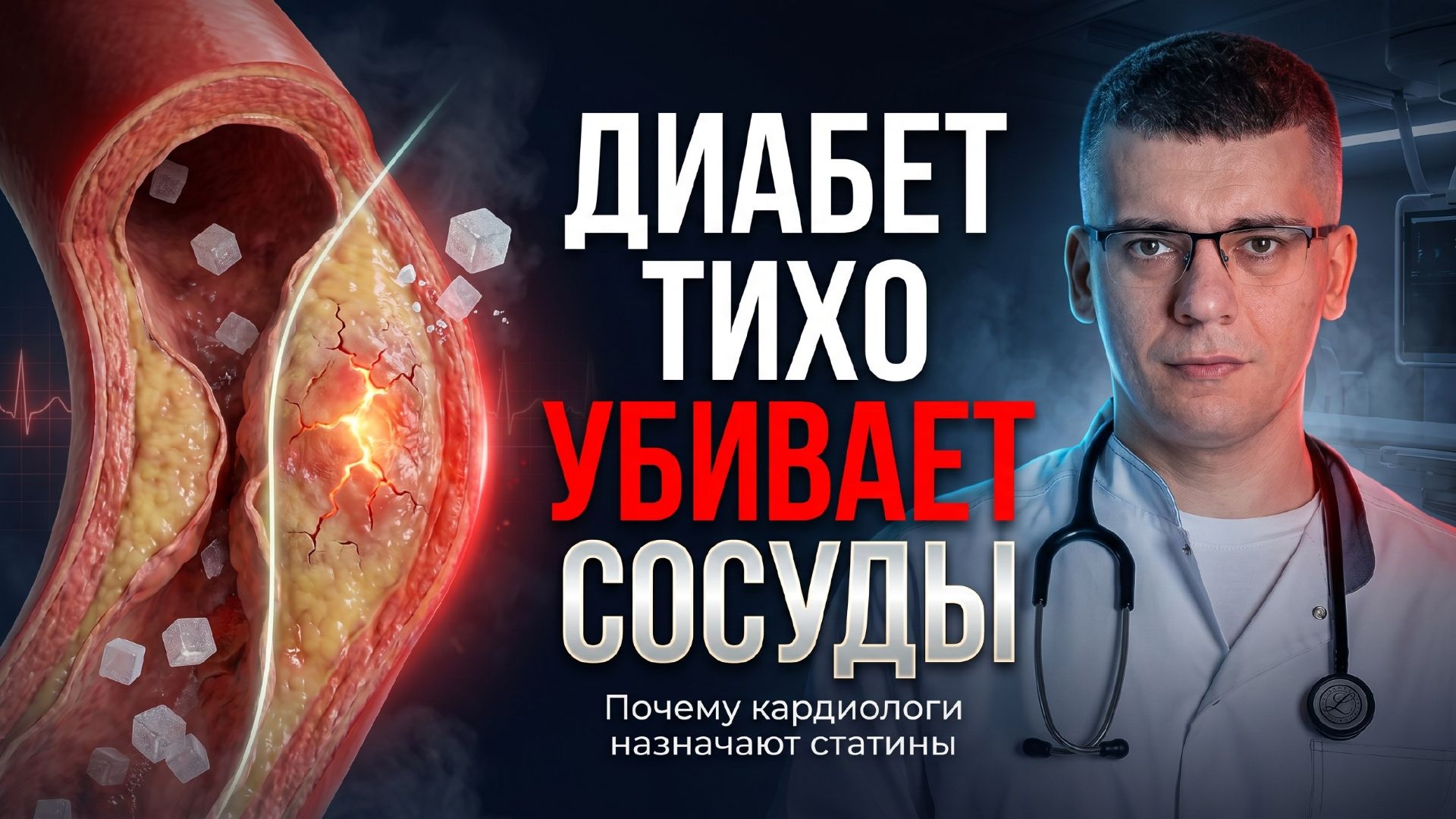 Эту ошибку совершают 90% диабетиков!