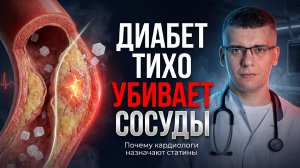Эту ошибку совершают 90% диабетиков!