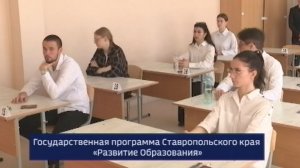 Бесшовное образование: как Ставрополье помогает детям сделать шаг к мечте
