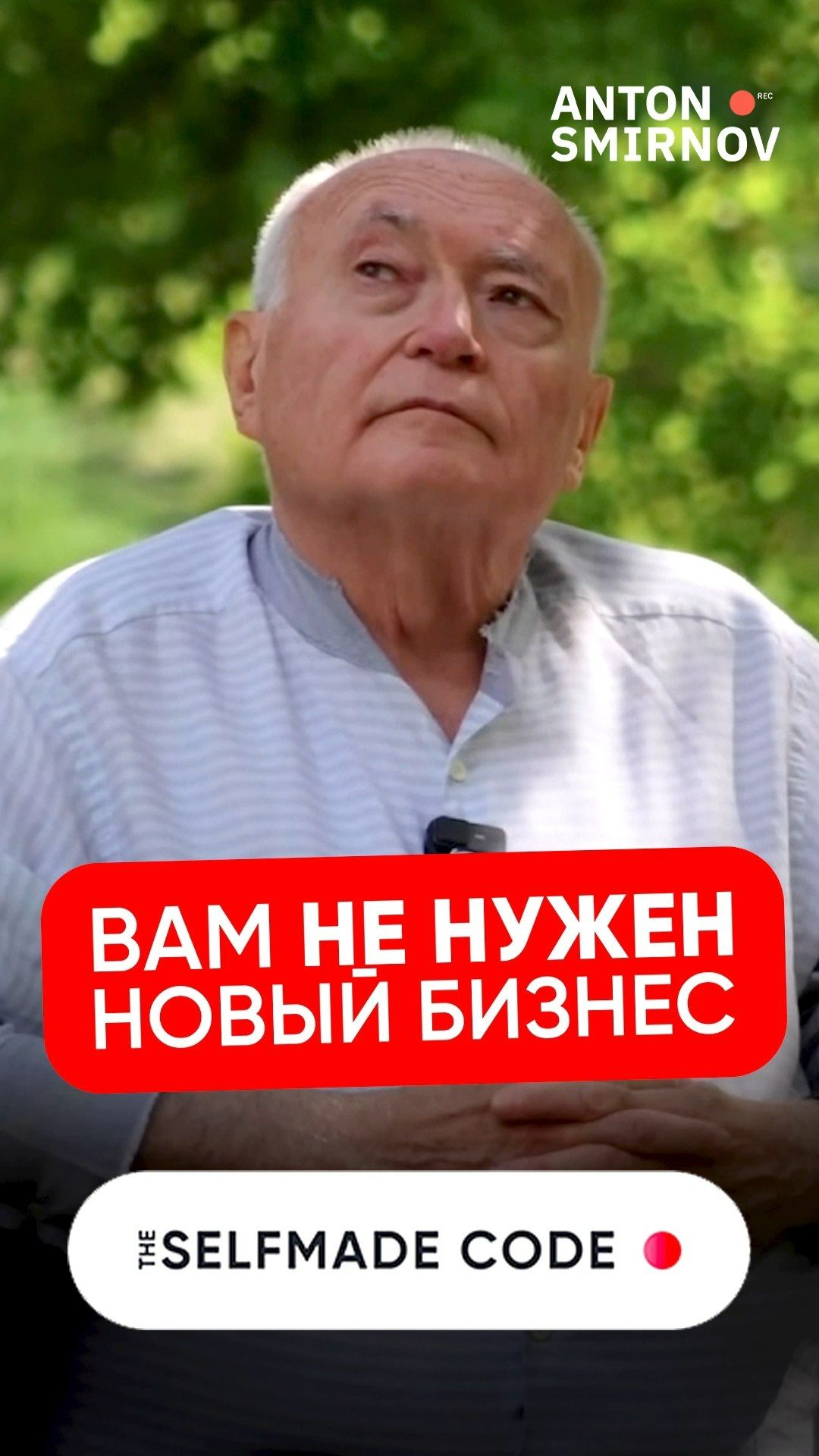 Вот, почему вам не нужен бизнес! Рассказал коуч миллиардеров