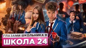 От первого лица: Школа 8 😮💨 СТАЛ МАФИЕЙ 😨 КОНФЛИКТ в ТУАЛЕТЕ 😖 ОТОМСТИЛ за ВСЕ  I ШГШ