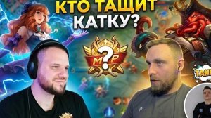 ВУДСКИЙ ВЫИГРАЛ ЭТУ КАТКУ В СОЛО! (Титамин не согласен) 🏆