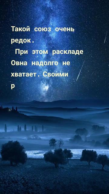 Совместимость Мужчина -Овен ♈ 
Женщина -Близнецы ♊