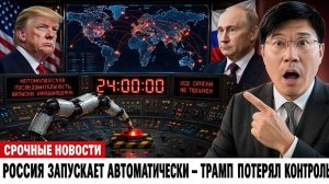 Мёртвая Рука» Активирована — Система Судного Дня России Готова к Ядерному Ответу