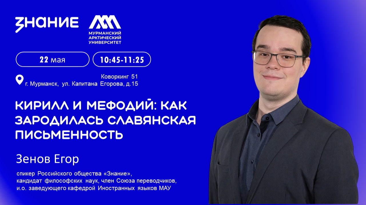 Кирилл и Мефодий: как зародилась славянская письменность