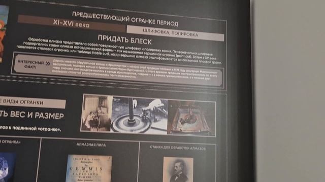 Музей Архангельские алмазы