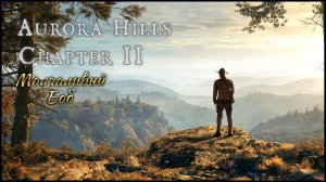 Aurora Hills: Глава 2 прохождение #2