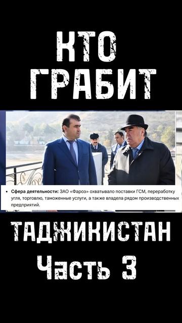 Как таджиков выжимают и своей собственной страны ?