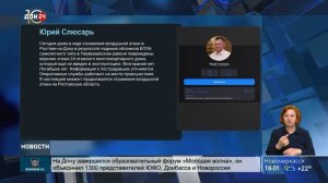 Атака БПЛА в Ростове-на-Дону