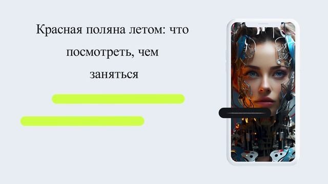 Красная поляна летом: что посмотреть, чем заняться
