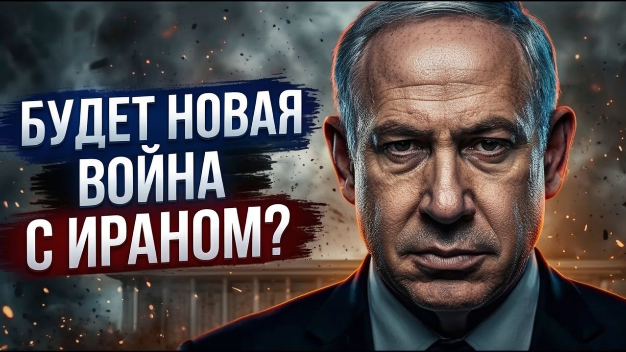 Ловушка Нетаньяху коалиция разваливается. Биби нужна новая война с Ираном