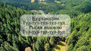 Сказка на хантыйском языке  «Ланрели»