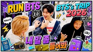 RUN BTS 2.0  BTS’s 2026 TRIP EP. 2