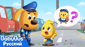 🚗Не играйте на стоянке｜⚠️Безопасность детей｜🔍Новый эпизод Шерифа Лабрадора｜Мультик для детей
