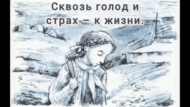 Буктрейлер «Сахарный ребенок»