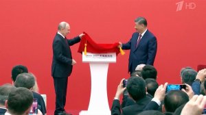 Владимир Путин и Си Цзиньпин участвовали в церемонии открытия Годов образования России и КНР.