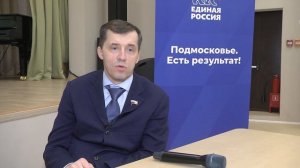 Встреча с Депутатом