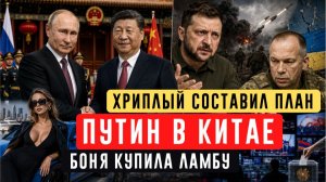 🔴ПУТИН И СИ МЕНЯЮТ МИР | Пианист готовит июньские удары | Вымираты грозят Калининграду | ИНФОДОЗОР