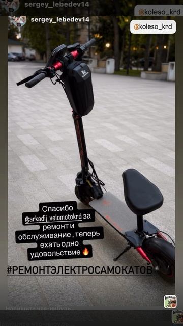 #ремонтЭлектроСамокатов