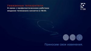 Начало эфира после профилактики (10 канал HD (Новокузнецк), 20.05.2026)