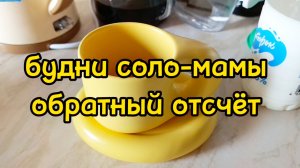 РАБОТАЮ/ ГУЛЯЕМ/ ХОДИМ ПО МАГАЗИНАМ