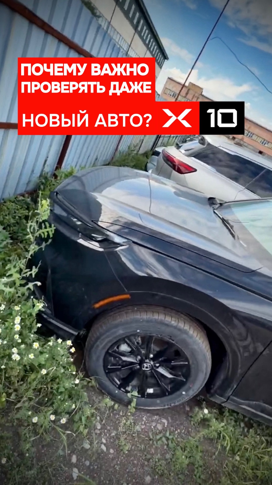 Почему важно проверять автомобиль перед выкупом и отправкой, даже если он новый?