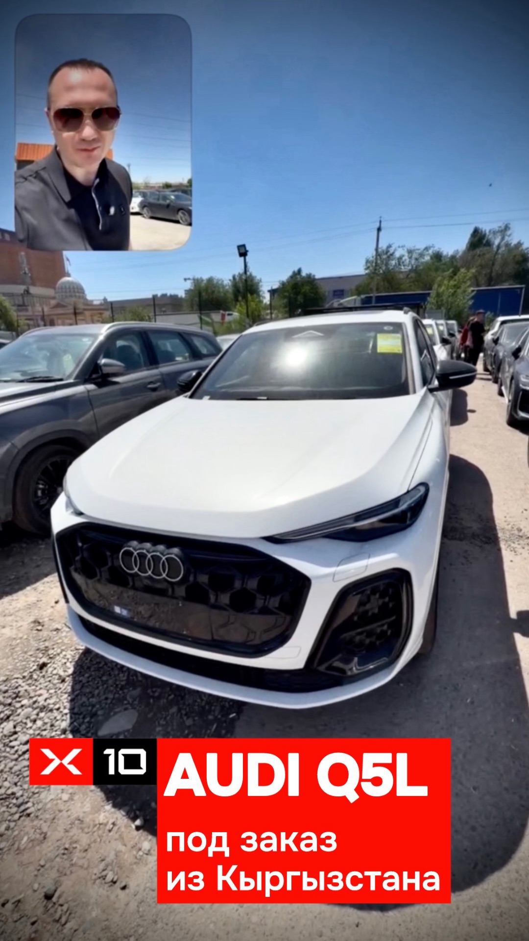 Audi Q5L под заказ из Кыргызстана с доставкой 10-14 дней 🇰🇬
