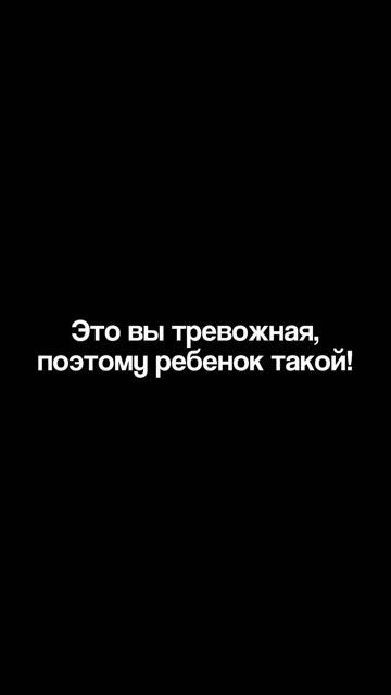 «Мама, это вы не доглядели!»