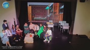 спектакль «Сами виноваты» тс «Люди» ШОД им. Н.Н. Дубинина 19 мая 2026