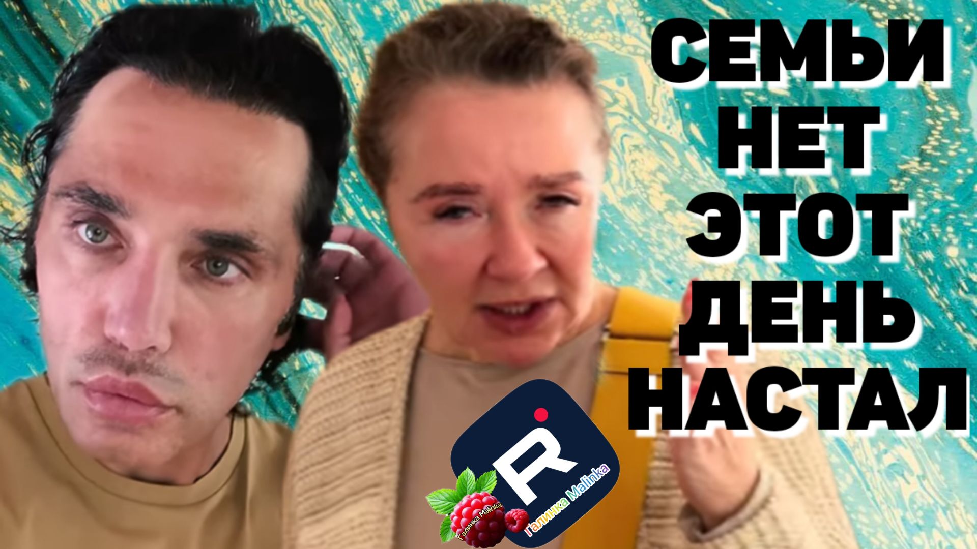 Руся in America _Семьи нет _Этот день настал _Обзор _Руся и Пипа в Америке _Big Big Family _
