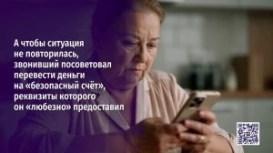 За прошлую неделю в Белгородской области – 23 факта мошенничества и 8 дистанционных краж
