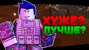 Сделал ли обновление (Revamp Update) персонажа Guest 1337 его ещё СИЛЬНЕЕ? (Roblox Forsaken)