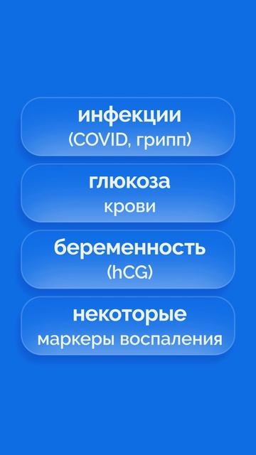 Что экспресс-тесты действительно умеют хорошо