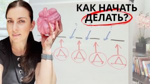 Почему я не делаю? И как начать? Мышление для онлайн экспертов.