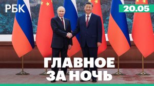 Встреча Путина и Си Цзиньпина в Китае. Торговое соглашение ЕС и США